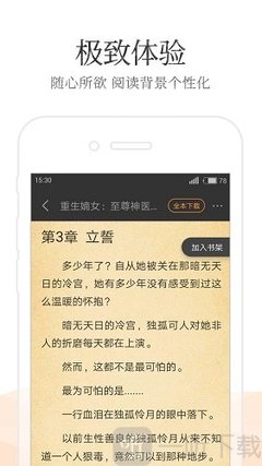 正规网赌APP